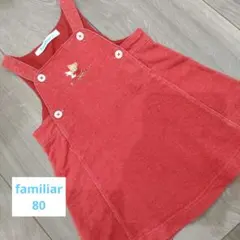 ★familiar★ 80 ワンピース ジャンパースカート 刺繍