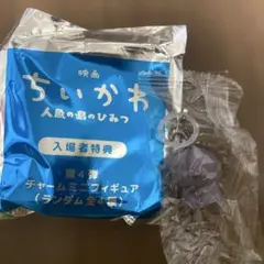 映画ちいかわ 人魚の島のひみつ 入場者特典 めじるしアクセサリー ヒトハ
