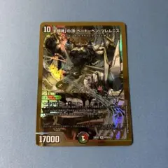 鎮魂の頂ベートーベンソレムニス 金 ヒーローSPレア