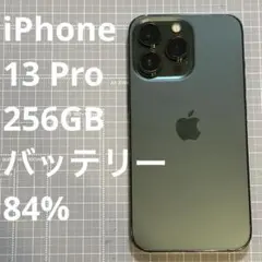 iPhone13 Pro 256GB アルパイングリーン バッテリー84%