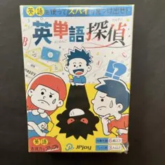 新品！JPjoy 英単語探偵 英語学習 カードゲーム 知育玩具