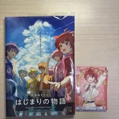 劇場版すとぷり　はじまりの物語　特典　莉犬くん