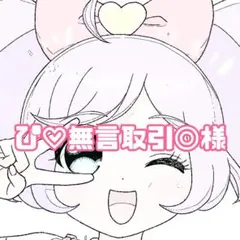 2025年最新】無言取引の人気アイテム - メルカリ