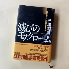 モノクロームメビウス 刻ノ代贖 限定版特典 オリジナルサウンド