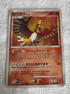 ホウオウ 拡張パック ひかる闇 DP3 DPBP#300 フェニックスターン
