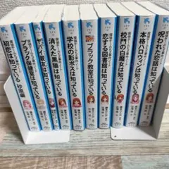 探偵チームKZ事件ノート　　39冊セット