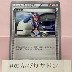 2025年最新】フウロの人気アイテム - メルカリ