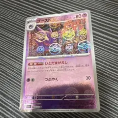 2026年最新】ポケモンカード151 マスターボールミラー コンプリートの