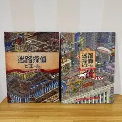 迷路絵本12冊セット 迷路絵本12冊セット 迷路絵本12冊セット 迷路えほん 12冊組 知育 -