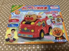 アンパンマン おしゃべり消防車