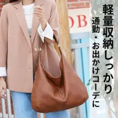 新品　通勤・お出かけコーデ・収納たっぷり軽量 ショルダーバック 　ブラウン　2