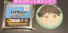 ハイキュー　タイトーくじ F賞　ふわふわ缶バッジ　及川徹　1点