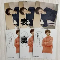 Snow Man 阿部亮平 カード 厚紙