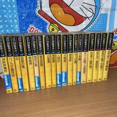 〔R8 7/29〕 江戸川乱歩 文庫 21冊セット R8 7/29〕 江戸川乱歩 文庫 21冊セット - メルカリ