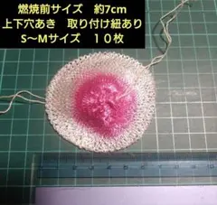 マントル　10枚　小型ランタン用　燃焼前サイズ　約7cm　郵便発送のサムネイル