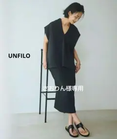 美品【UNFILO】ウォッシャブル アンフィーロ Iラインスカートのサムネイル