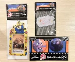 ズートピア ハッピーくじ 3点セット