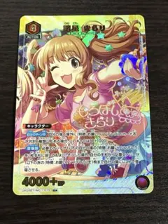 素顔のピーチバカンス 櫻井桃華 SP サイン入り ヴァイスシュヴァルツ