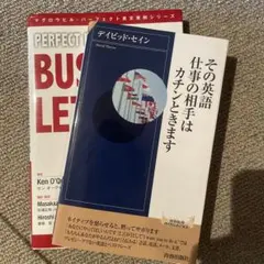 その英語、仕事の相手はカチンときます