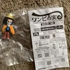 ワンピの実 第八海戦 ブルック