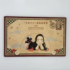 鬼滅の刃20-21巻ポストカード16種セット