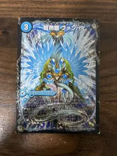 龍芭扇 ファンパイ/龍脈空船 トンナンシャーペ/亜空艦 ダイスーシドラ 3D龍解