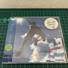 GReeeeN ソラシド 初回限定盤 CD+DVD