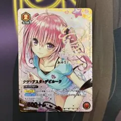 WS ToLOVEる ナナ・アスタ・デビルーク SP WS ToLOVEる ナナ・アスタ・デビルーク SP - メルカリ