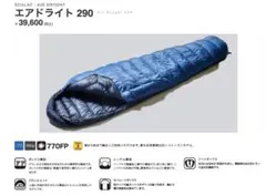 ※いずちゃん【新品未使用】ISUKA エアドライト 290 ショート ISUKA(イスカ) エアドライト290 ショート 147513【oxtos