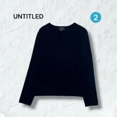 アンタイトル ニット M ウール イタリア糸 Vネック セーター 黒 上品 通勤