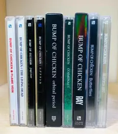 BUMP OF CHICKEN オリジナルアルバム 全9枚 セット 初回盤