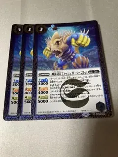 バトスピ　神海造兵フィッシュボーン・ゴレム　3枚セット
