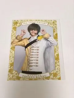 ミュージカル刀剣乱舞　桑名江　シブツタ入場特典