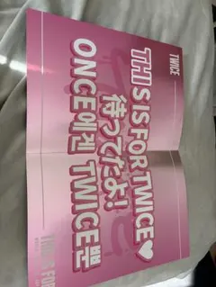 TWICE THIS IS FOR 大阪初日　スローガン