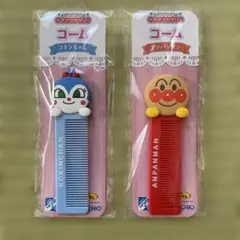 アンパンマン コキンちゃん コーム