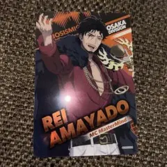 ヒプマイ プレシャスカード 天谷奴零