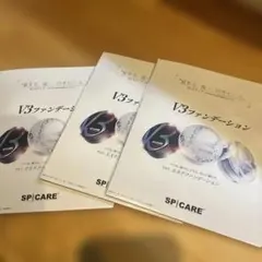 SPICARE （スピケア）V3ファンデーション サンプルセット　3セット