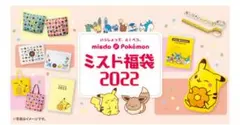 ☆ミスタードーナツ福袋 2022☆ ポケモン関連グッズ