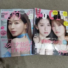 【最新号セット】美的スペシャル 2026年9月号　&　VOCE 2026年9月号