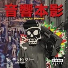 2026年最新】サイエンス・オブ・ラップの人気アイテム - メルカリ