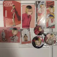 ハイキュー 孤爪研磨セット