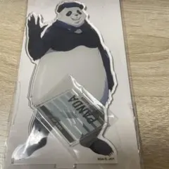 定価1650円　呪術廻戦　アクリルスタンド　パンダ　京王百貨店限定