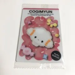 サンリオ こぎみゅん ウエハース11 未開封