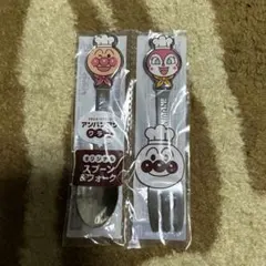 アンパンマン スプーン&フォークセット