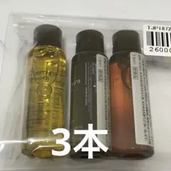 シュウウエムラ　クレンジングオイル　ミニサイズ3本のサムネイル