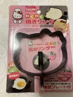 ハローキティ わくわく焼きリング 顔型プレート付き♡