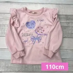 新品　エンジェルラブ　女の子　ピンク　トレーナー 裏起毛　暖トツ110cm