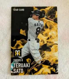 プロ野球チップスカード ２０２５ 第２弾 阪神　佐藤輝明　 金箔サイン