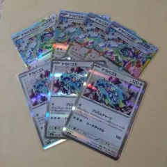 テラパゴスex　まとめ売り