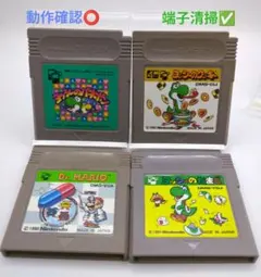 【4本セット】ヨッシーのクッキー/ヨッシーのたまご/ドクターマリオ/パネポン